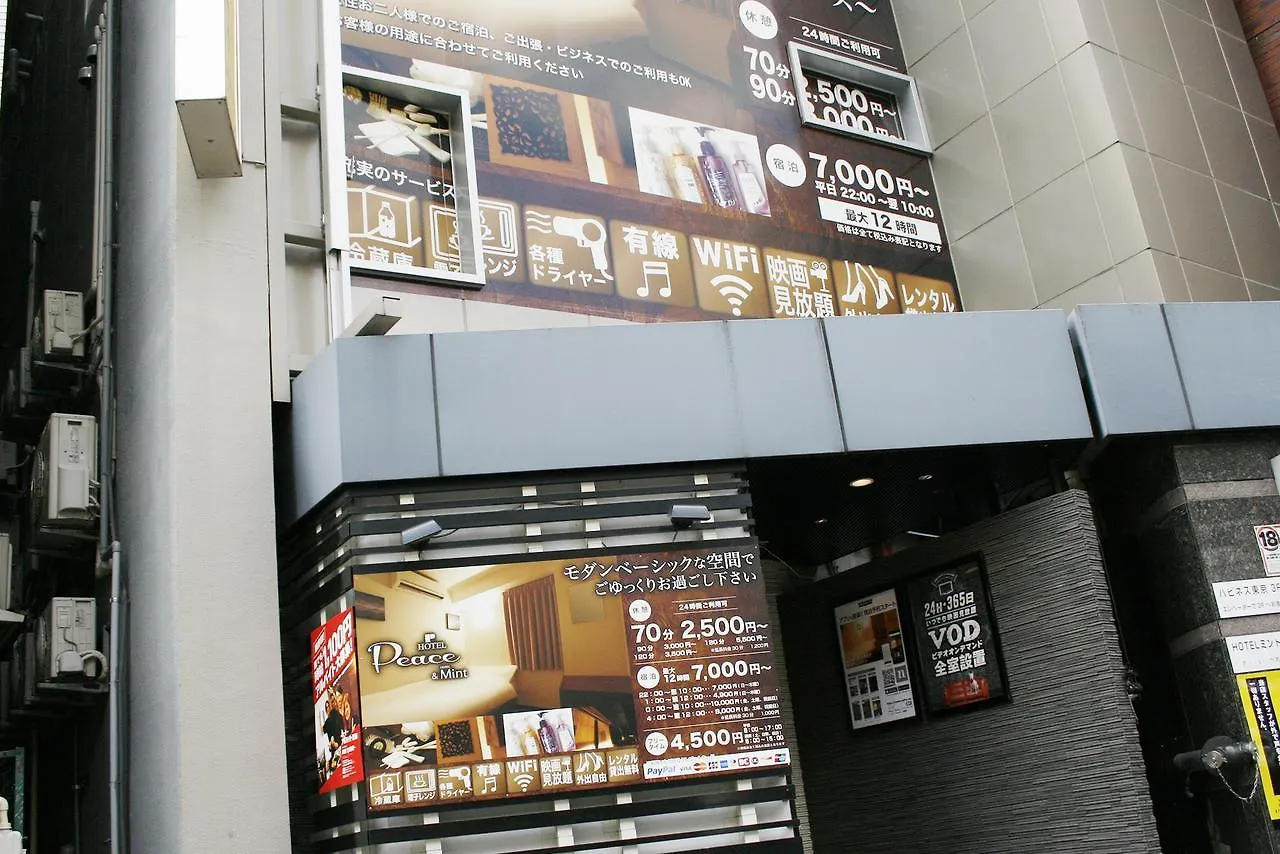 Hotel Peace (Adults Only) Tokyo 2*,  Japan