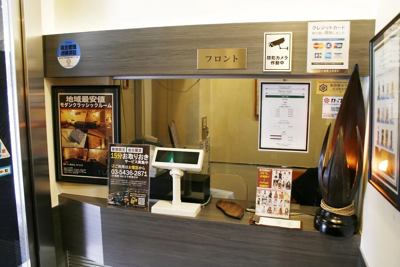 Hotel Peace (Adults Only) Tokio 2*,  Japón